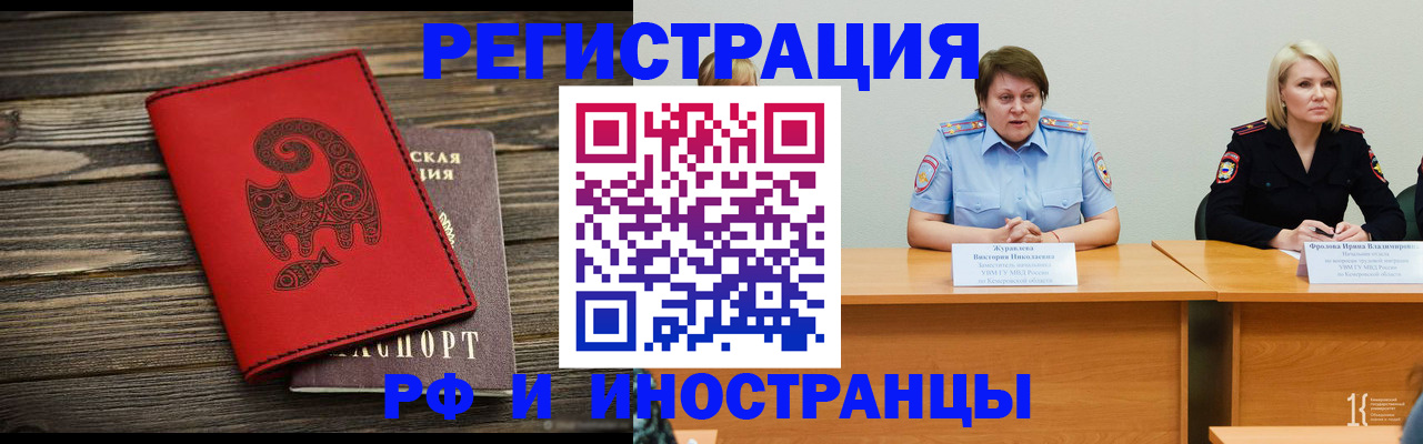 временная регистрация гарантия в Изобильном