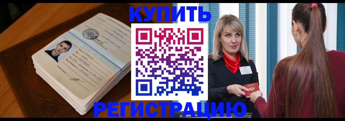 прописка гарантия в Изобильном