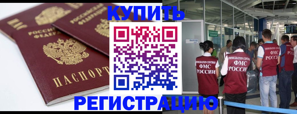миграционный учет в Изобильном