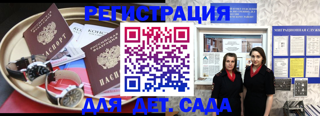 временная регистрация надежно в Изобильном