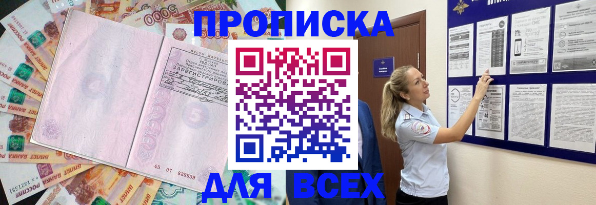 временная регистрация в квартире в Изобильном