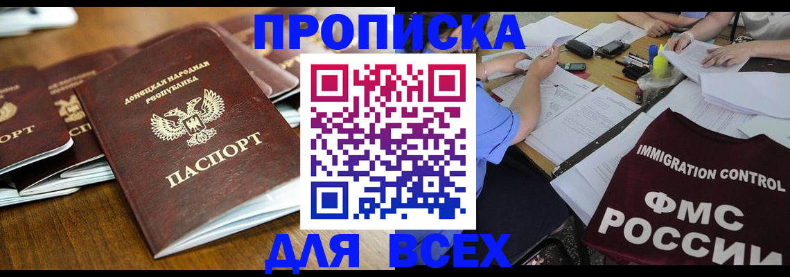временная регистрация недорого в Изобильном