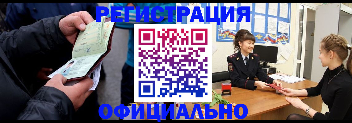 прописка иностранных граждан в Изобильном